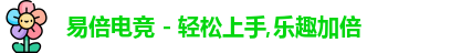 易倍电竞